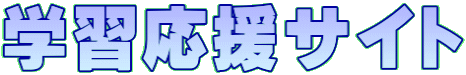 �Ȕ�㒆�w�Z 
